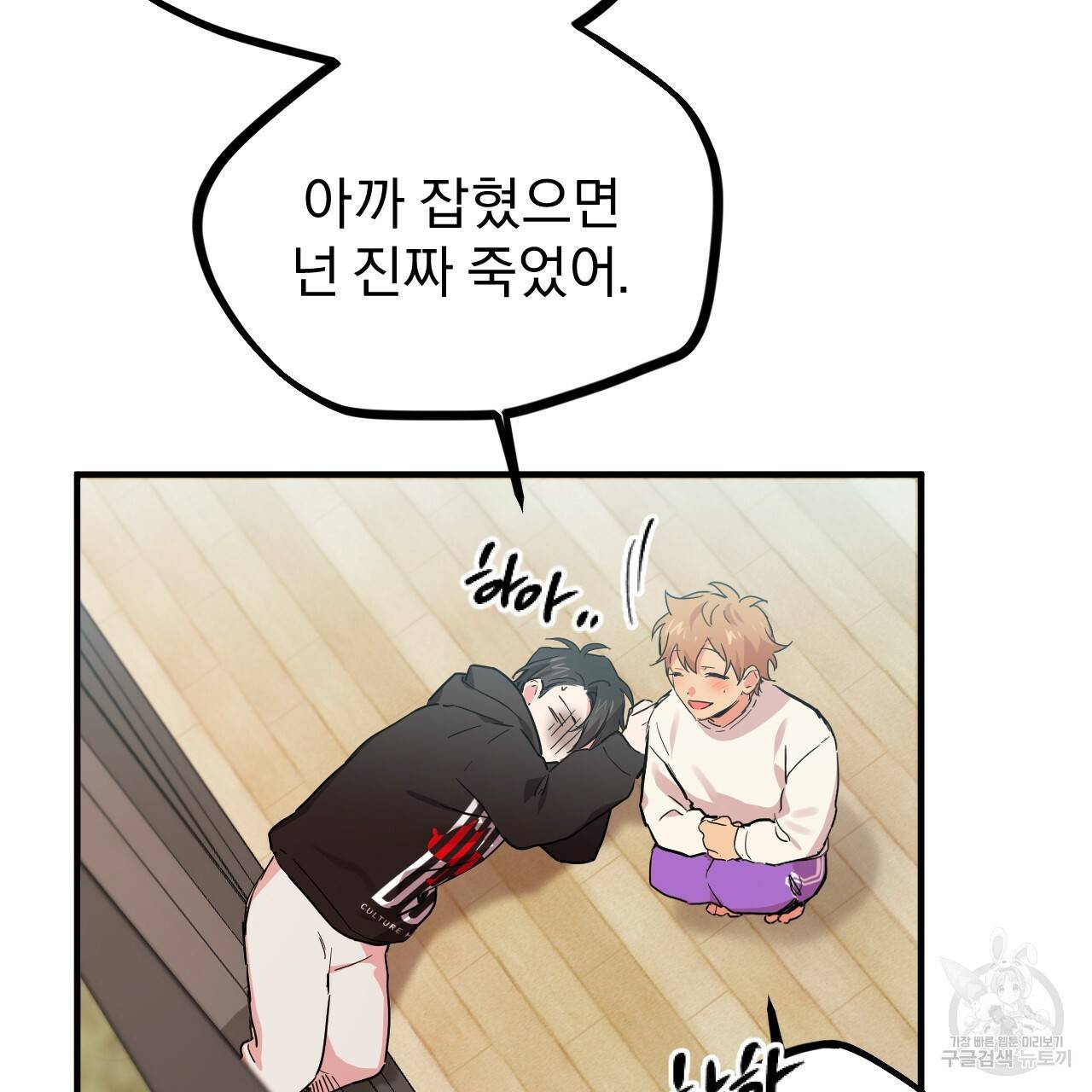 하비비의 토끼들 5화 139