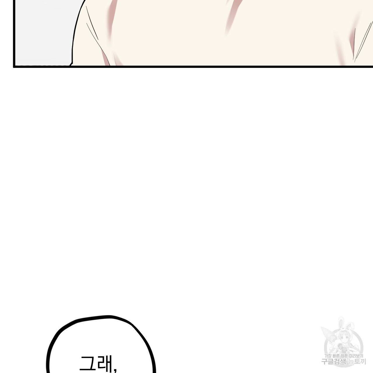하비비의 토끼들 5화 144
