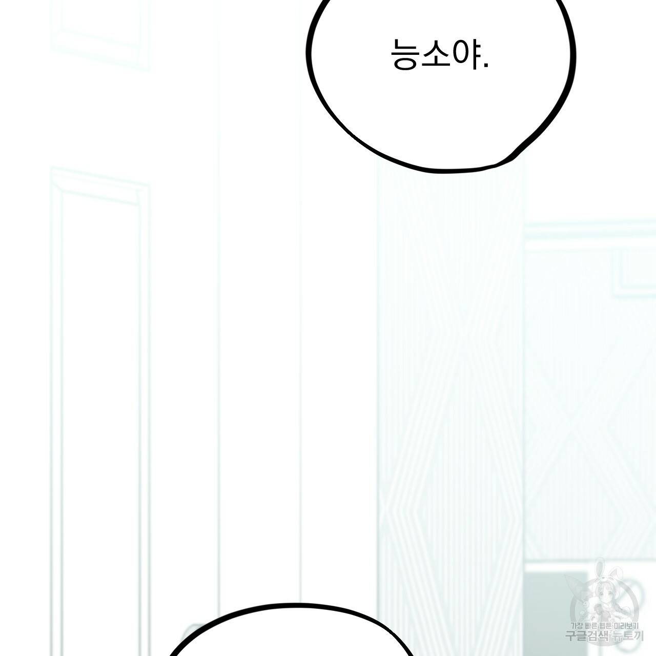 하비비의 토끼들 5화 145