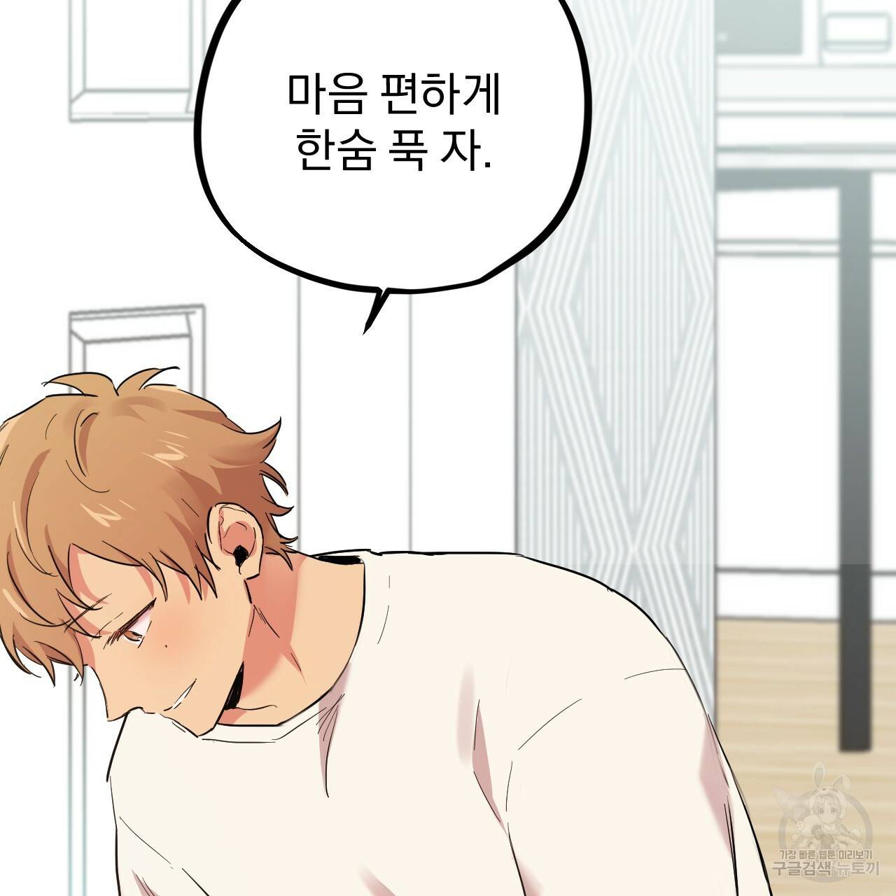 하비비의 토끼들 5화 146