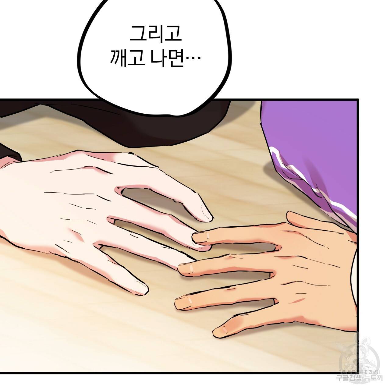 하비비의 토끼들 5화 148