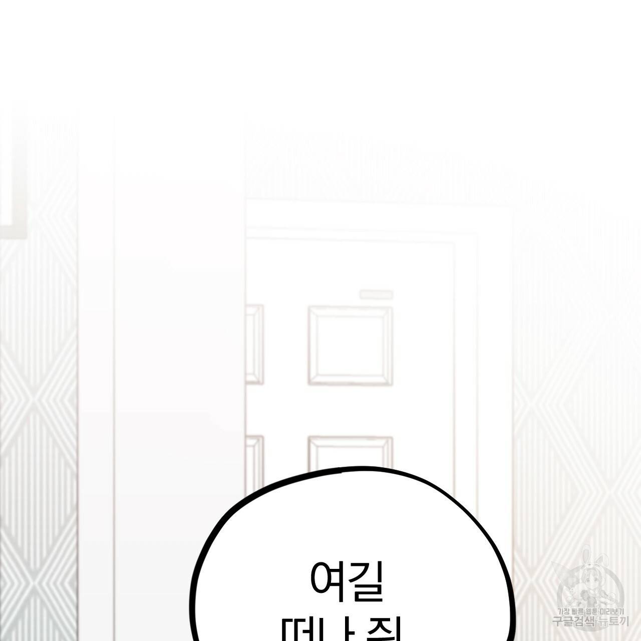 하비비의 토끼들 5화 149