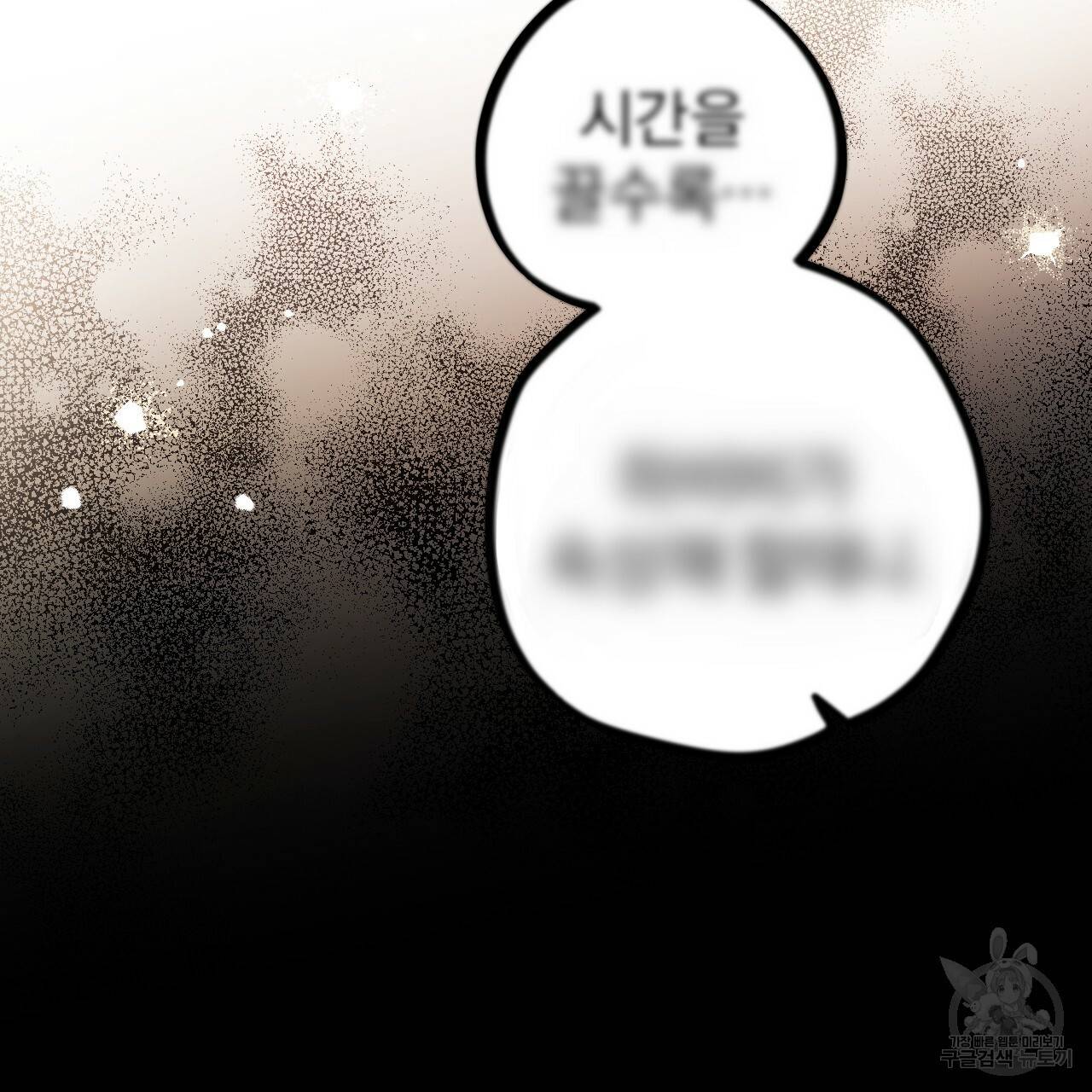 하비비의 토끼들 5화 152