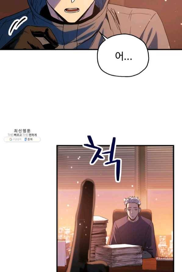 레벨업 못하는 플레이어-47화 10