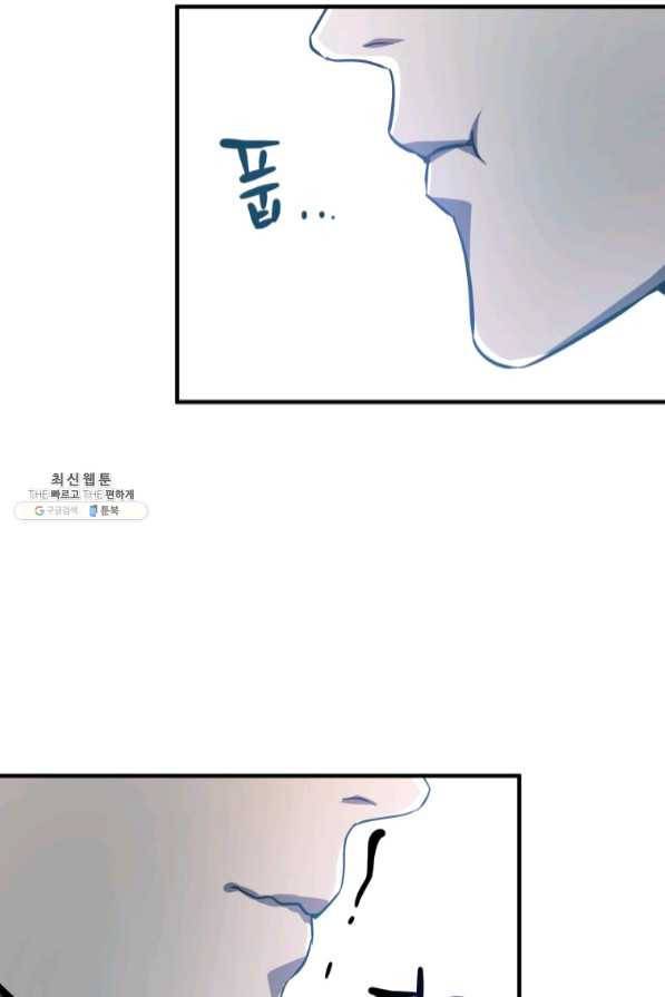 레벨업 못하는 플레이어-47화 21