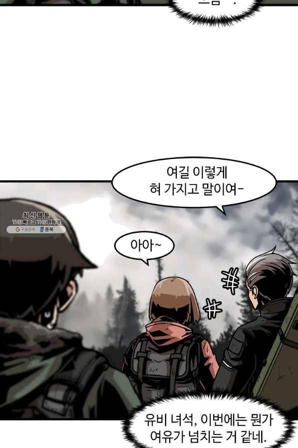 혼자 레벨업 합니다 71화 3