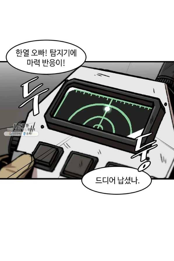 혼자 레벨업 합니다 71화 7