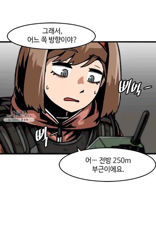 혼자 레벨업 합니다 71화 8