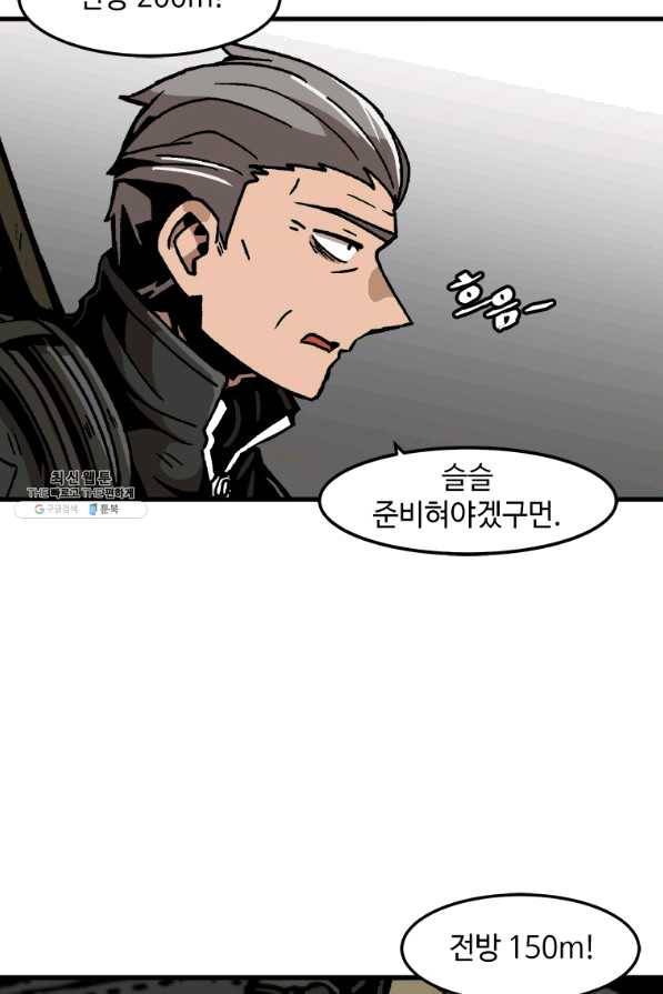 혼자 레벨업 합니다 71화 10