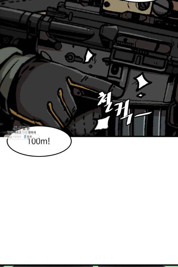 혼자 레벨업 합니다 71화 11