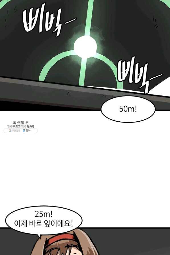 혼자 레벨업 합니다 71화 12