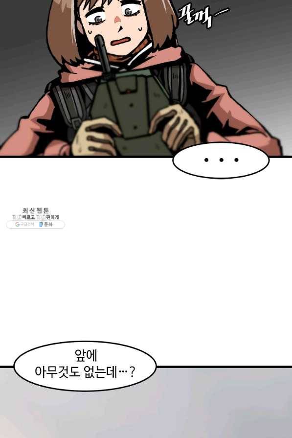 혼자 레벨업 합니다 71화 13