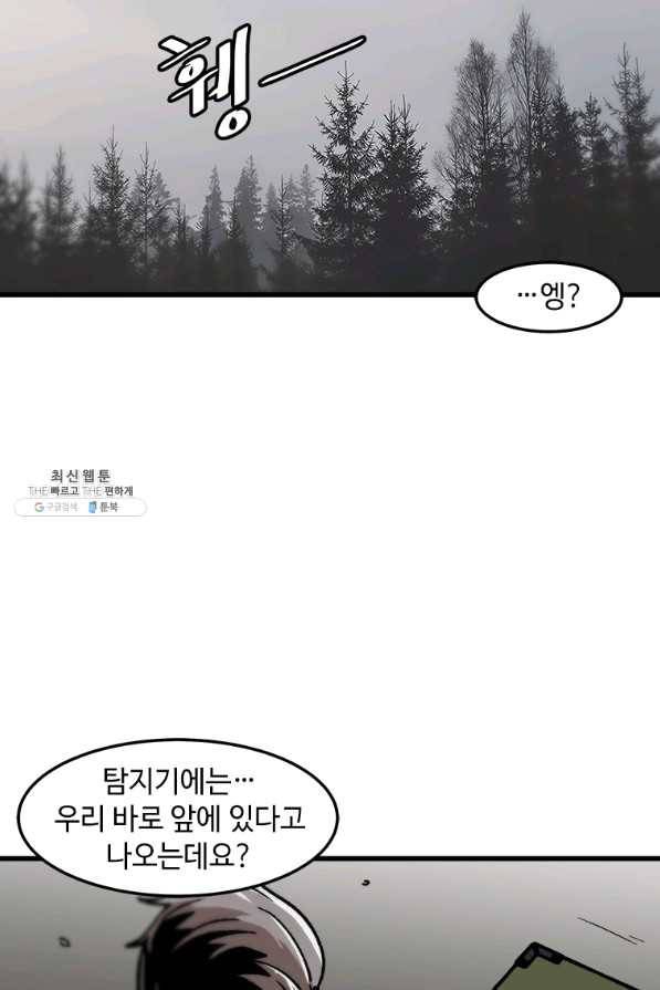 혼자 레벨업 합니다 71화 14