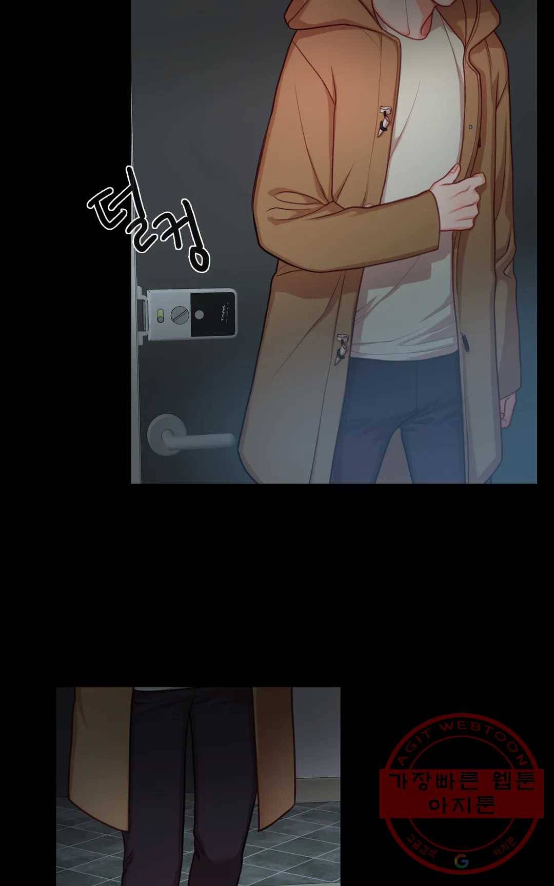 늪의 너에게 23화 3