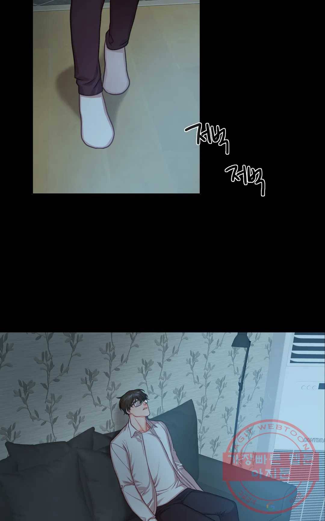 늪의 너에게 23화 4