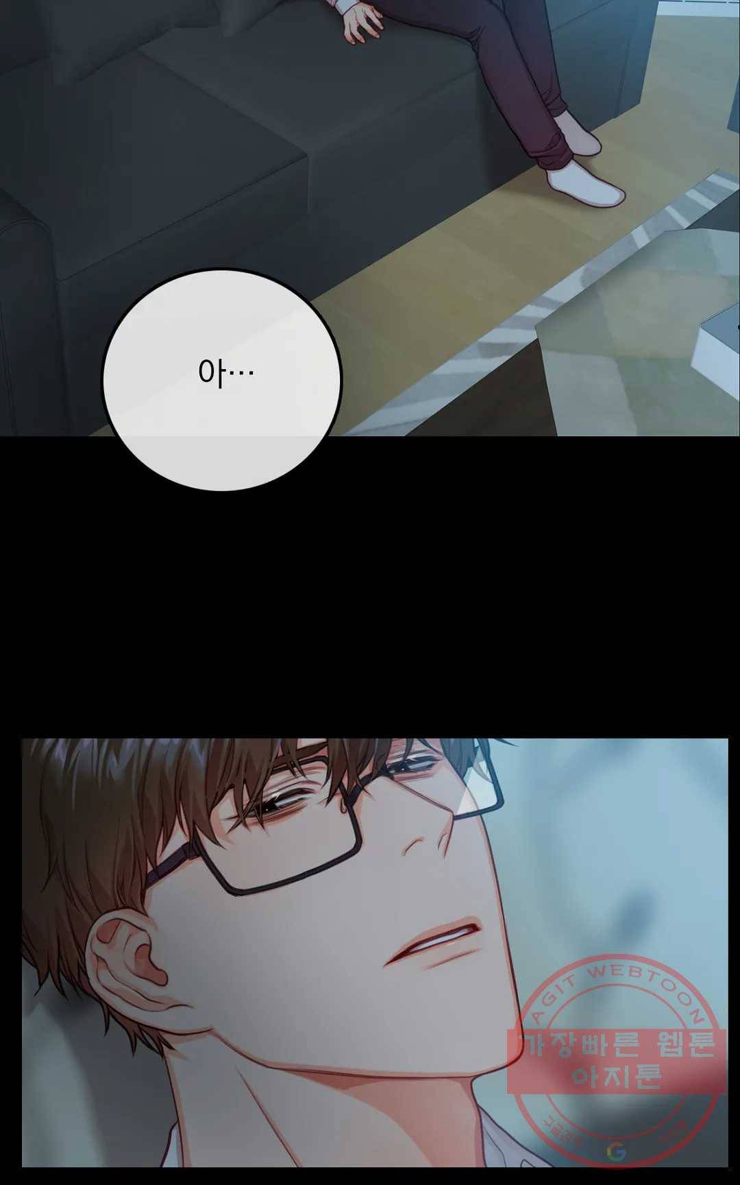 늪의 너에게 23화 5