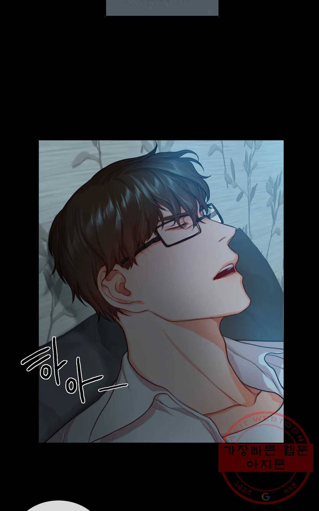 늪의 너에게 23화 8