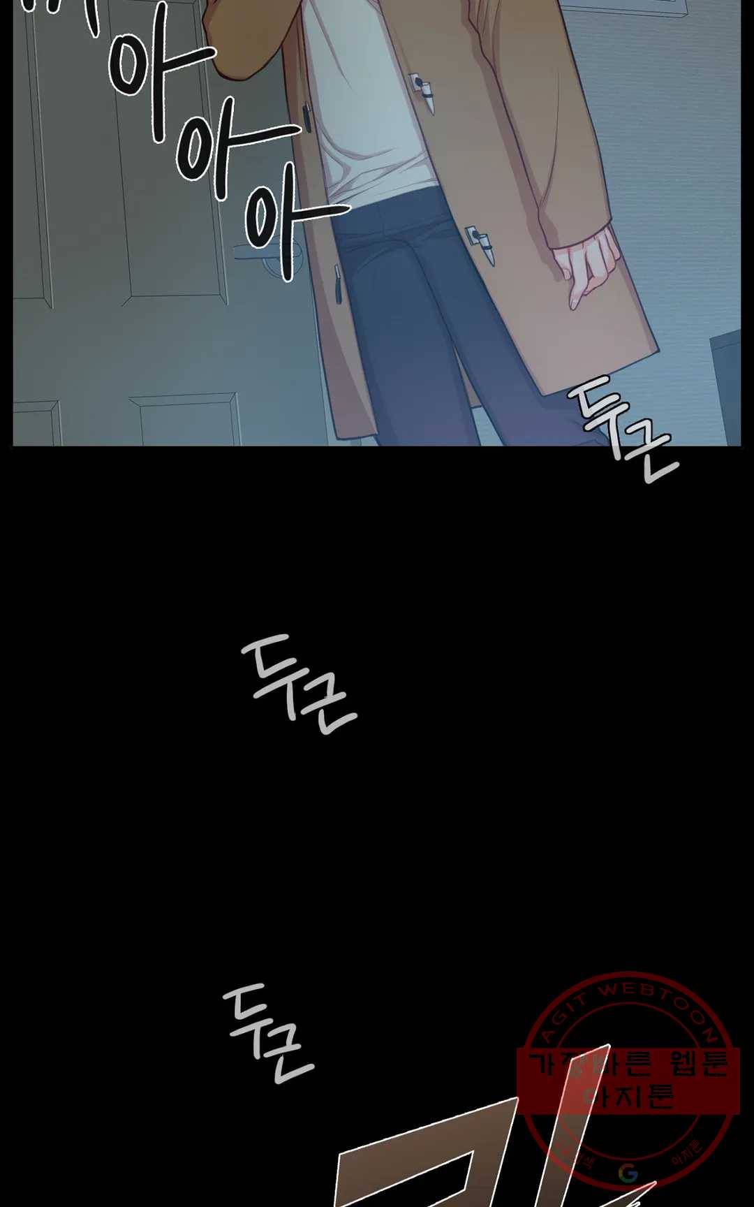 늪의 너에게 23화 12