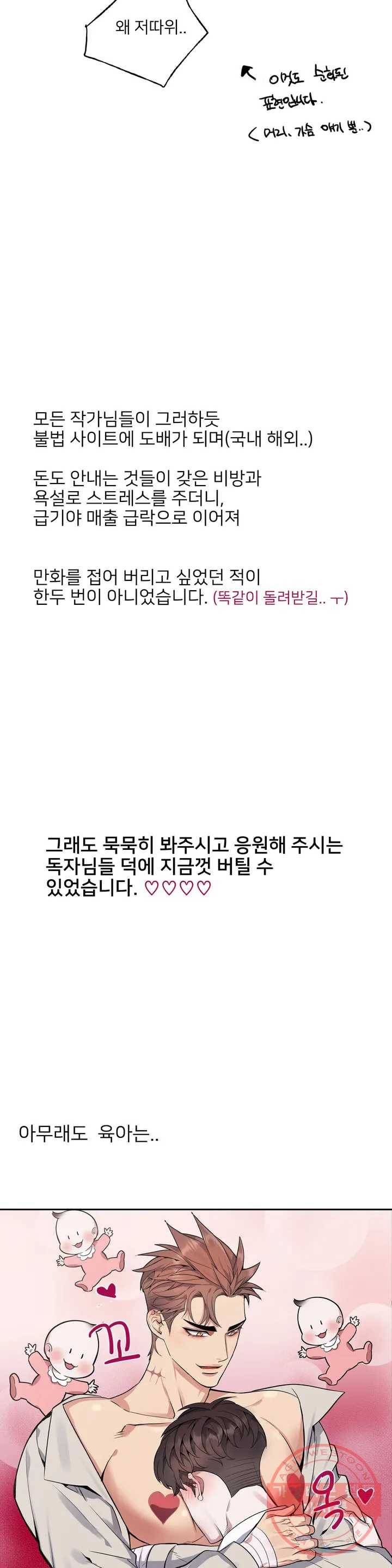 도련님의 식탁 1부 후기 4
