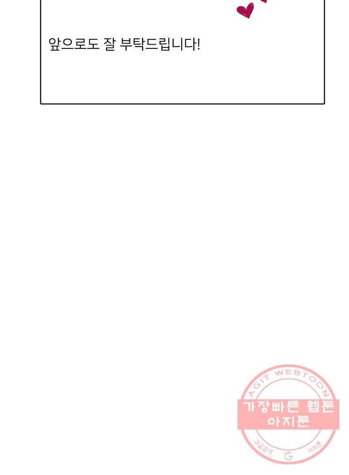 도련님의 식탁 1부 후기 7