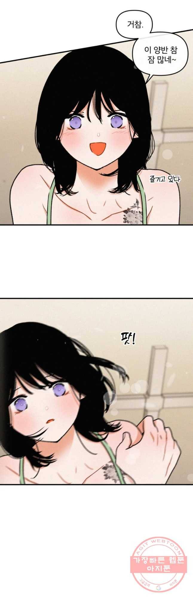 사귄 건 아닌데 외전 9