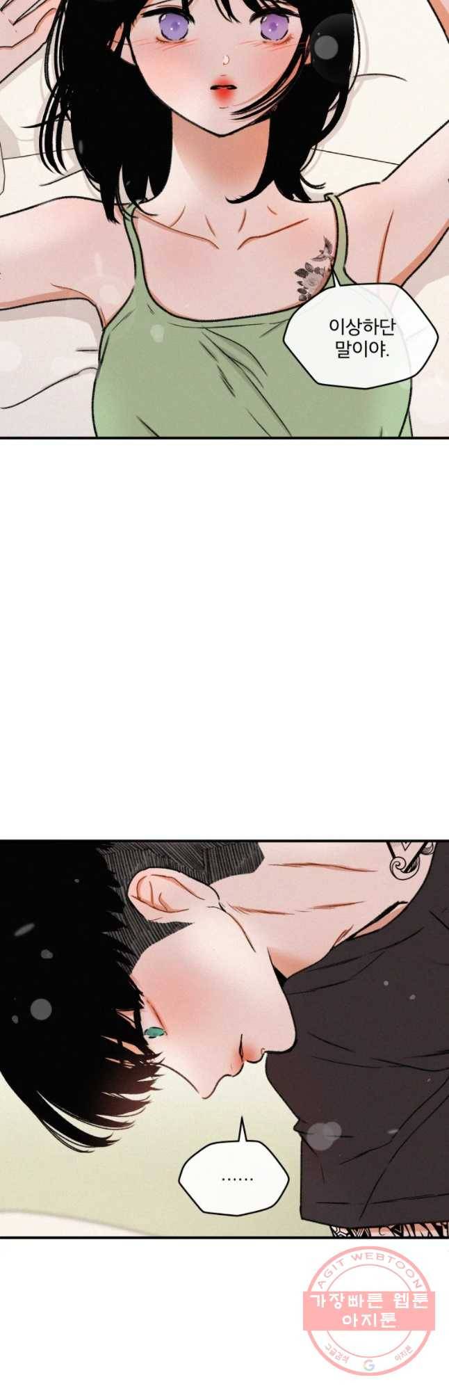 사귄 건 아닌데 외전 13