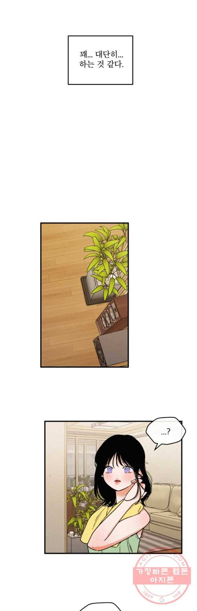사귄 건 아닌데 외전 18
