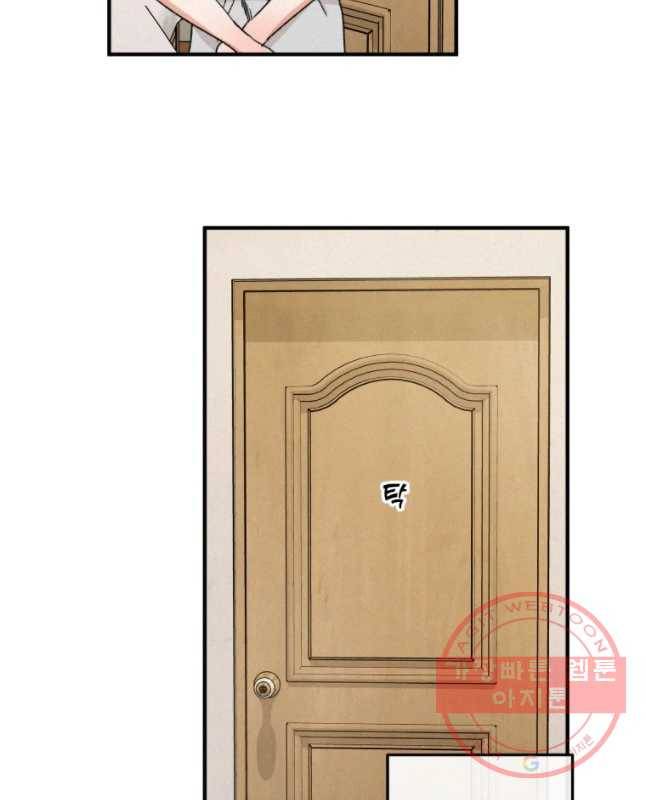사귄 건 아닌데 외전 30