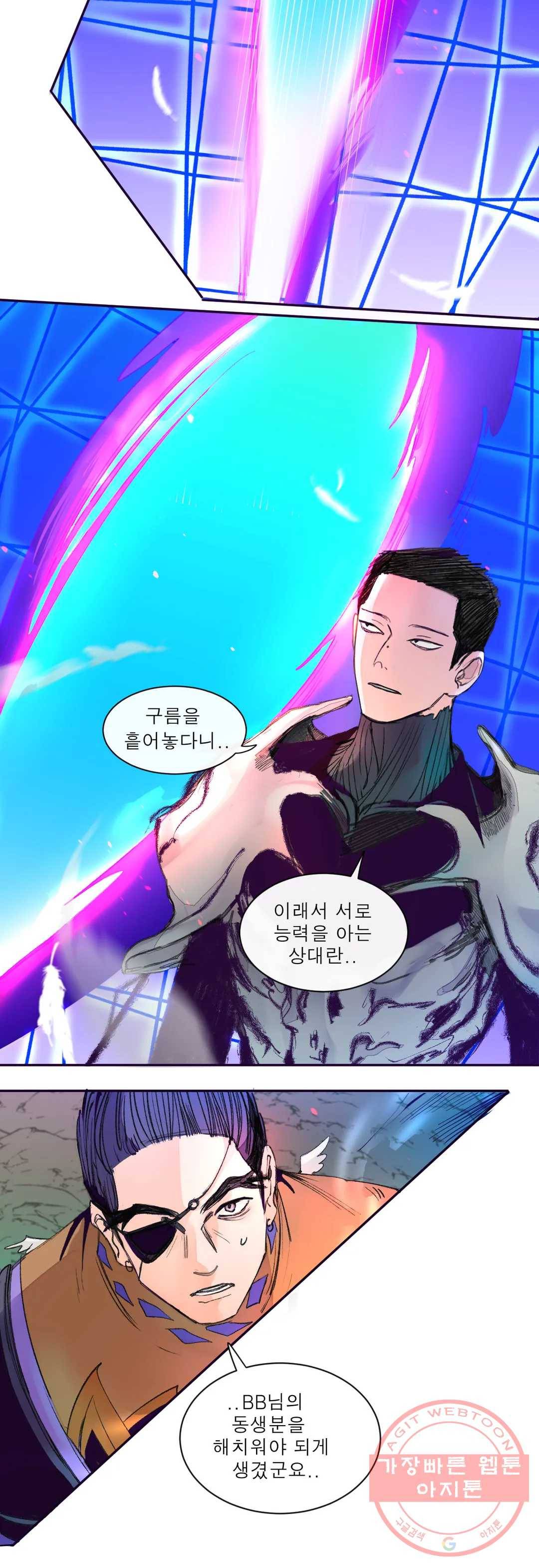 커튼콜 아래그랑 313화 전장(1) 2
