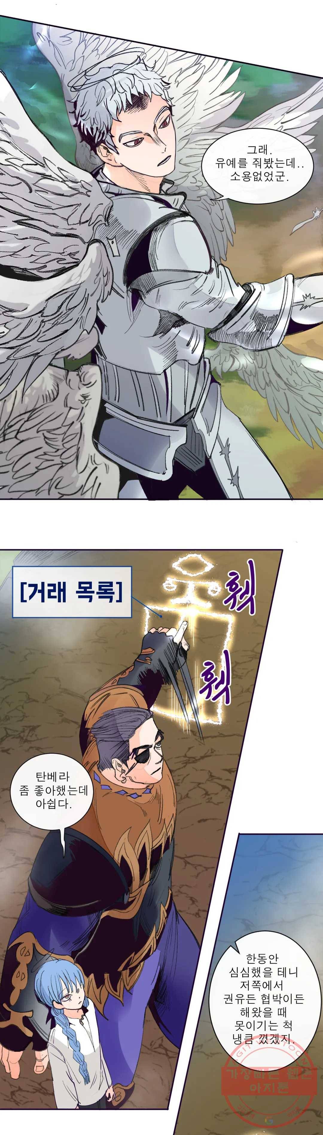 커튼콜 아래그랑 313화 전장(1) 3