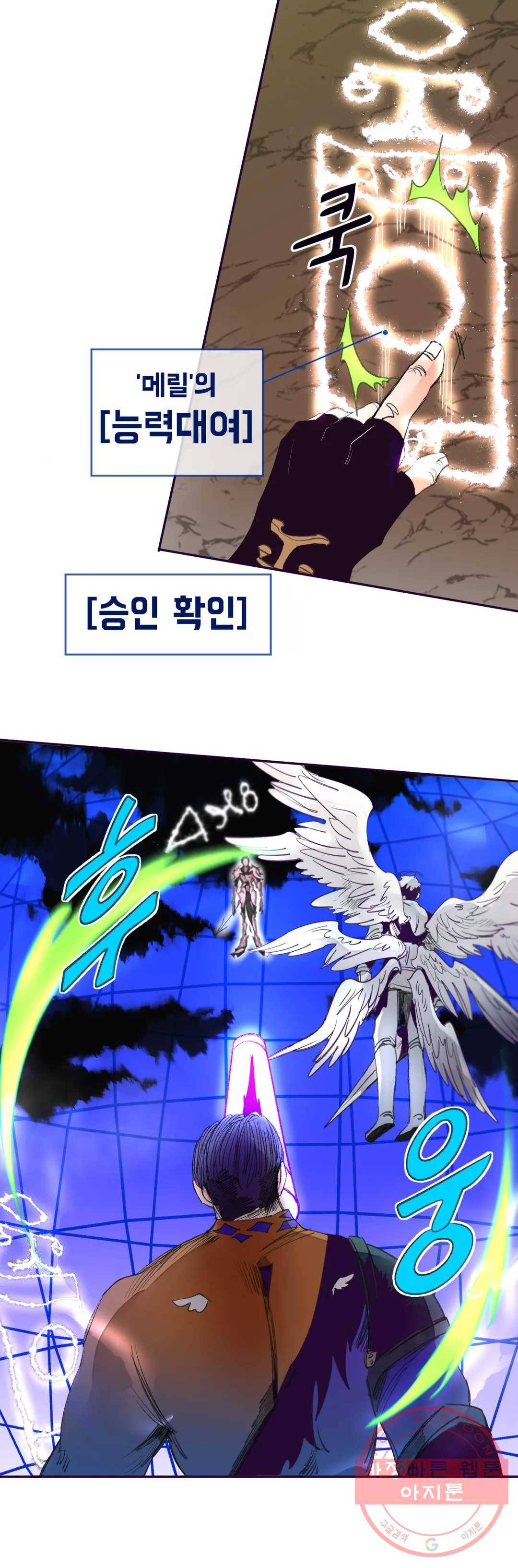 커튼콜 아래그랑 313화 전장(1) 4