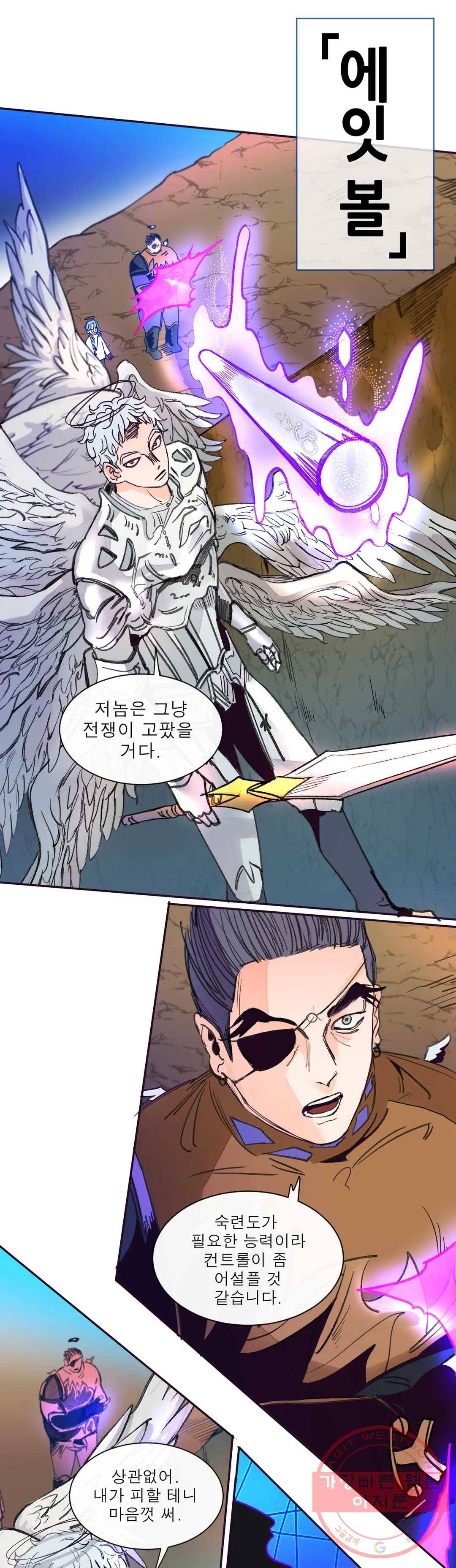 커튼콜 아래그랑 313화 전장(1) 5