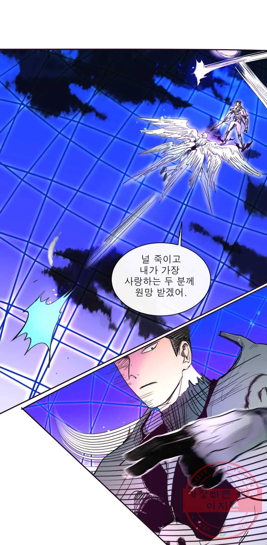 커튼콜 아래그랑 313화 전장(1) 11
