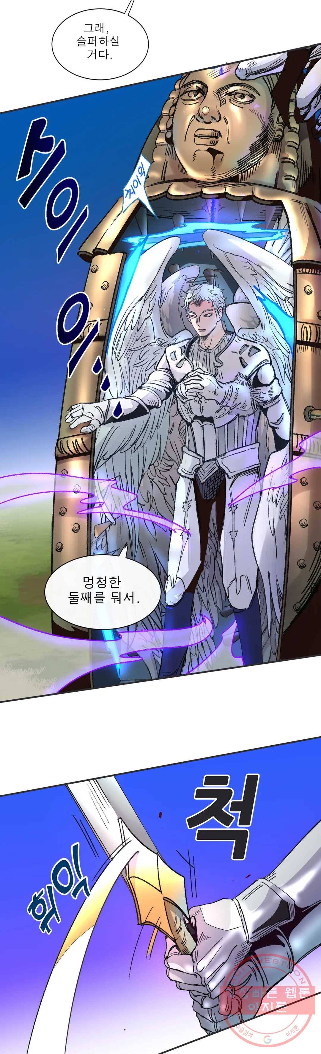커튼콜 아래그랑 313화 전장(1) 20