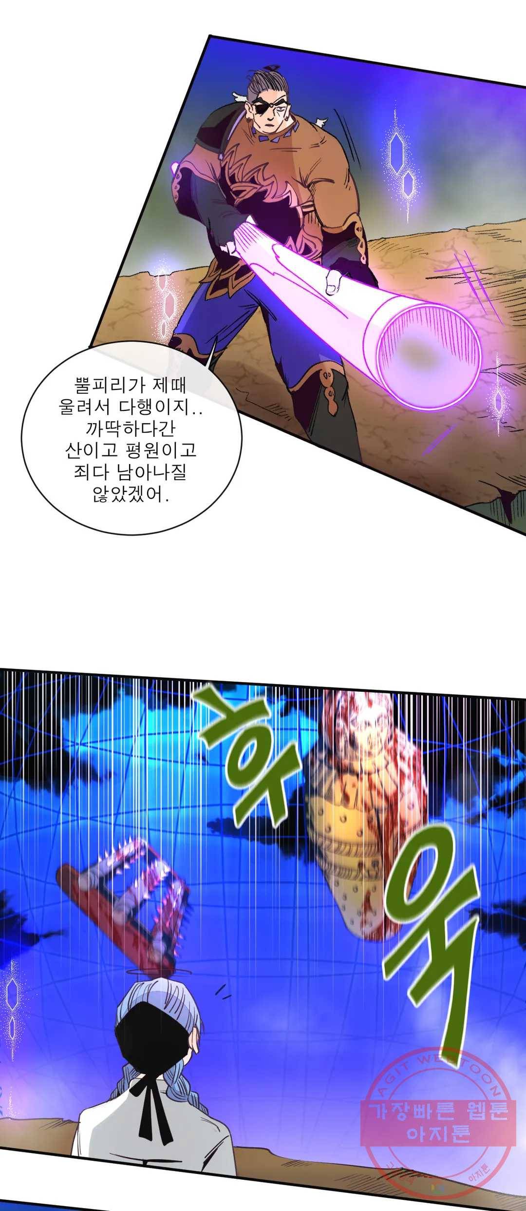 커튼콜 아래그랑 313화 전장(1) 24