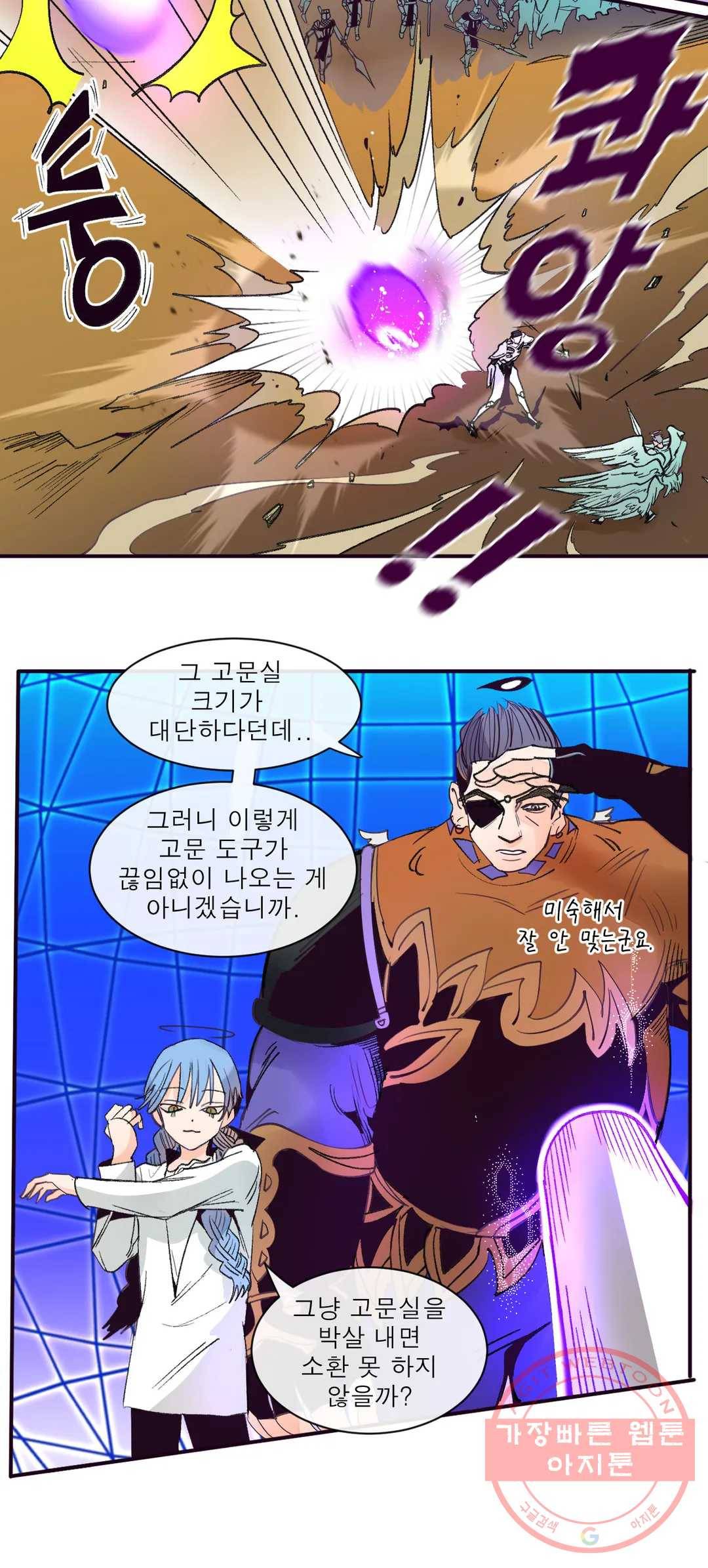 커튼콜 아래그랑 313화 전장(1) 26