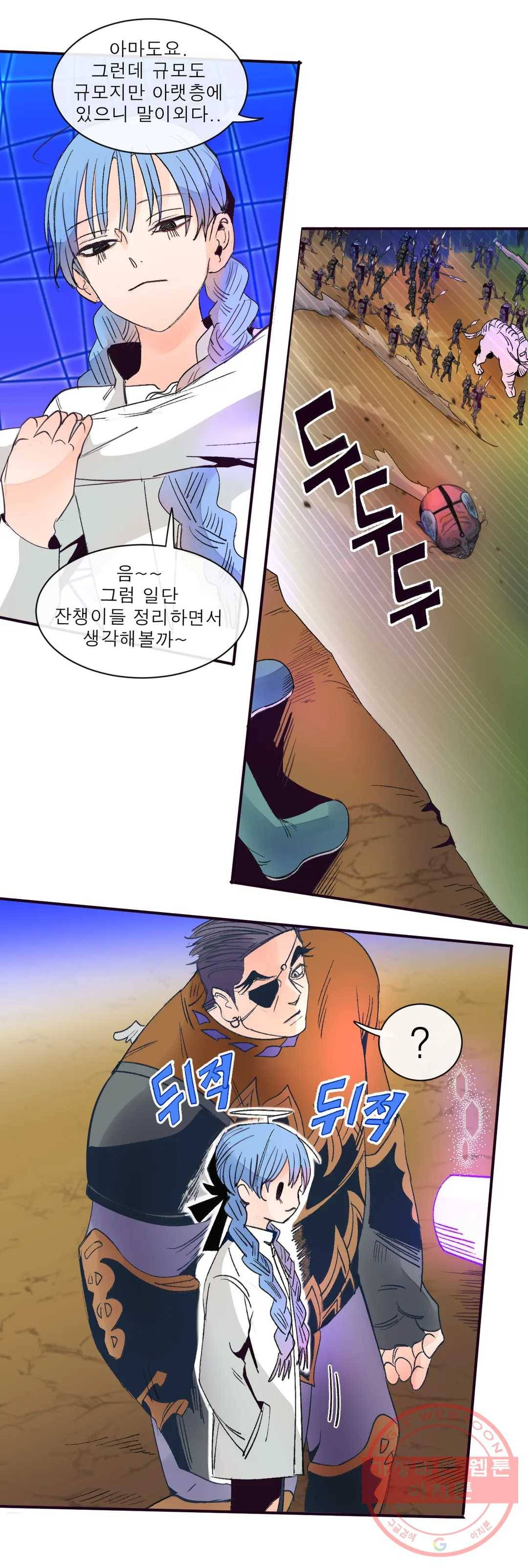 커튼콜 아래그랑 313화 전장(1) 27