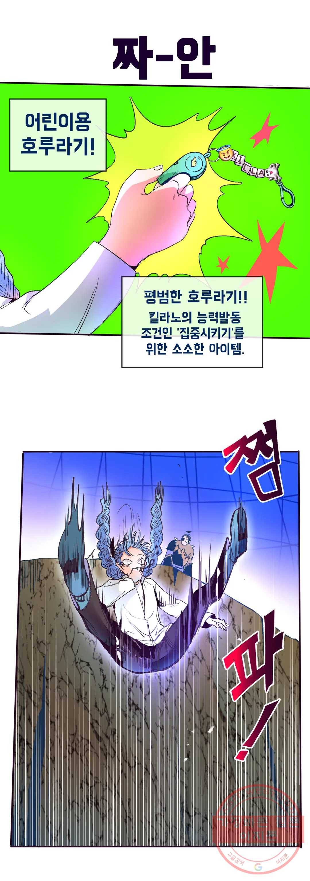 커튼콜 아래그랑 313화 전장(1) 28