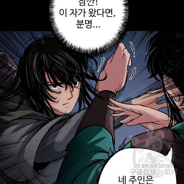 장봉행 125화 2