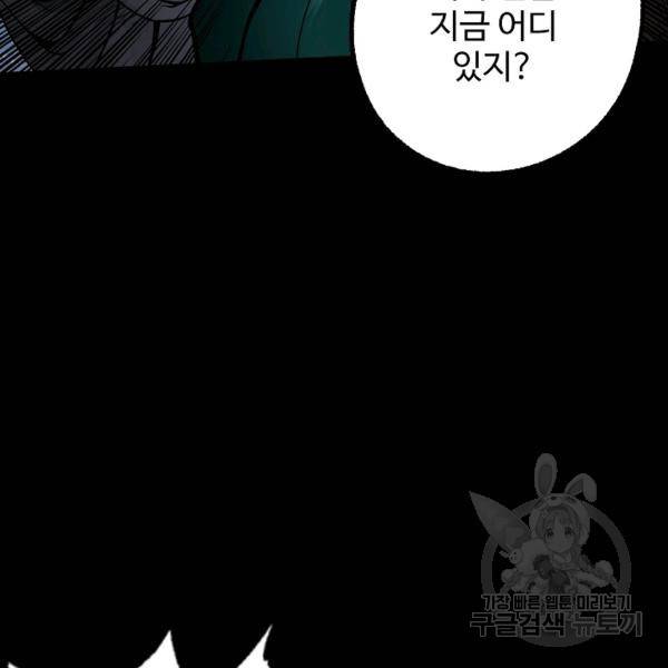 장봉행 125화 3