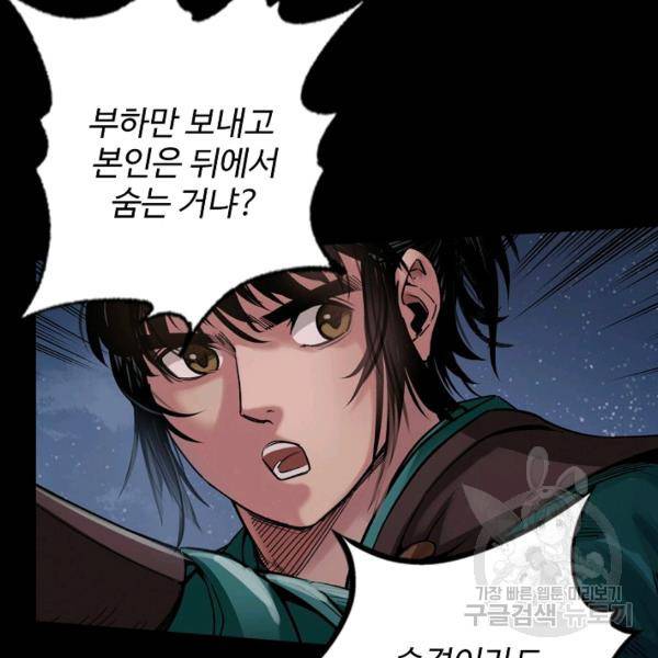 장봉행 125화 4
