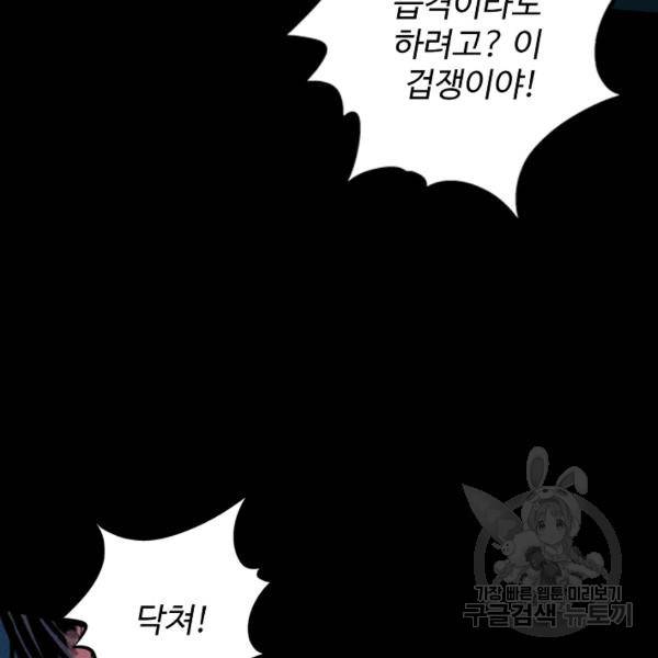장봉행 125화 5