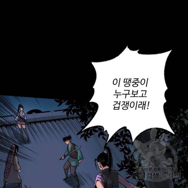 장봉행 125화 7
