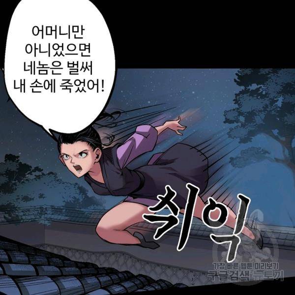 장봉행 125화 14