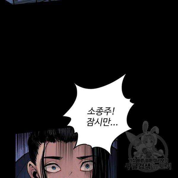 장봉행 125화 15