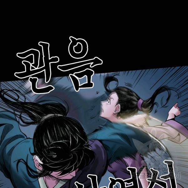 장봉행 125화 21