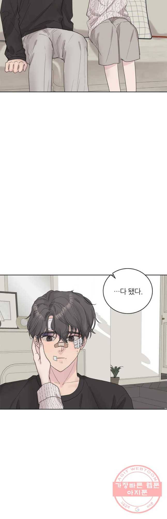 봄날의 팔광 68화 2
