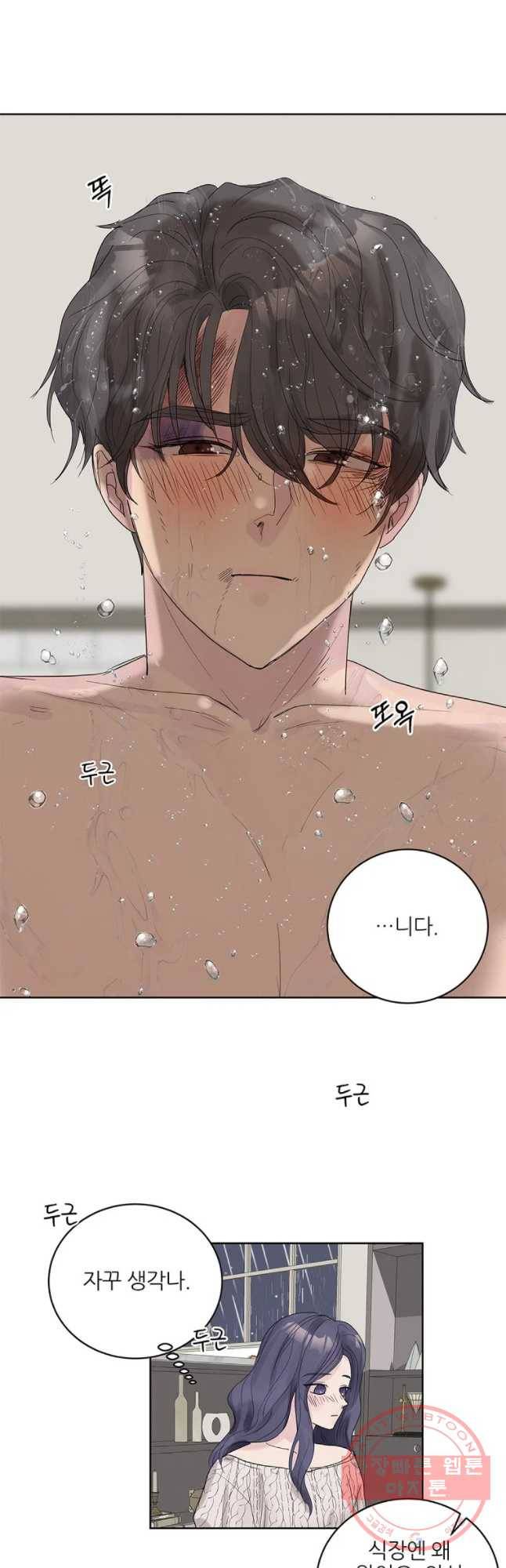 봄날의 팔광 68화 7