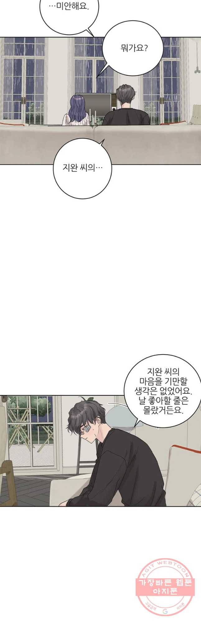 봄날의 팔광 68화 9