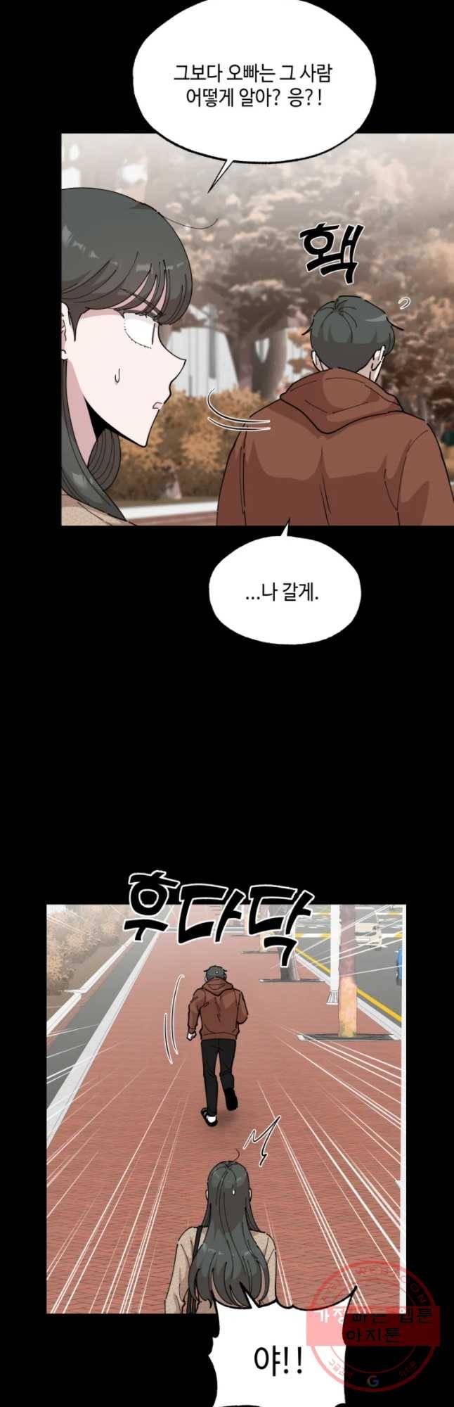 환율이 바뀌었나요? 48화 4